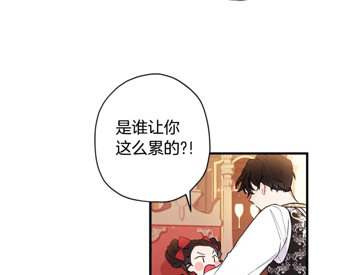 第37话  娃娃被打150