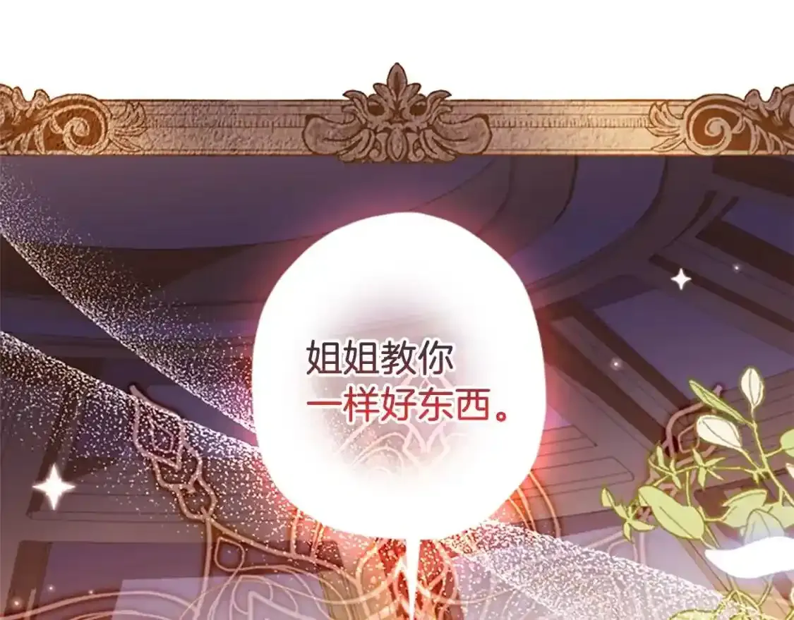 第46话 练剑34