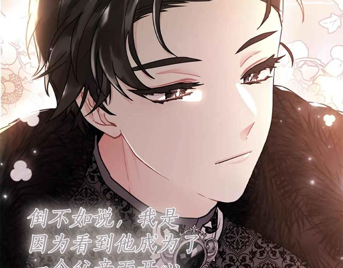 第45话 羡煞旁人34