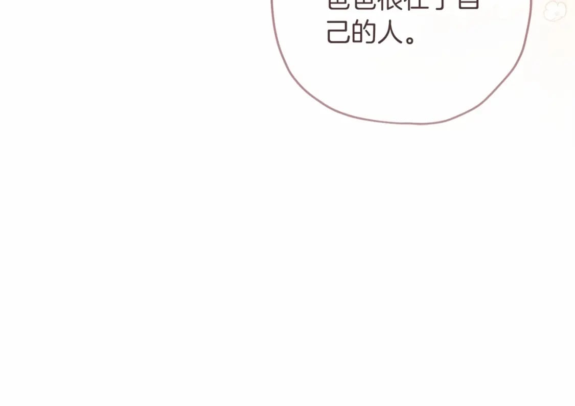 第68话 猛兽特有的智慧104