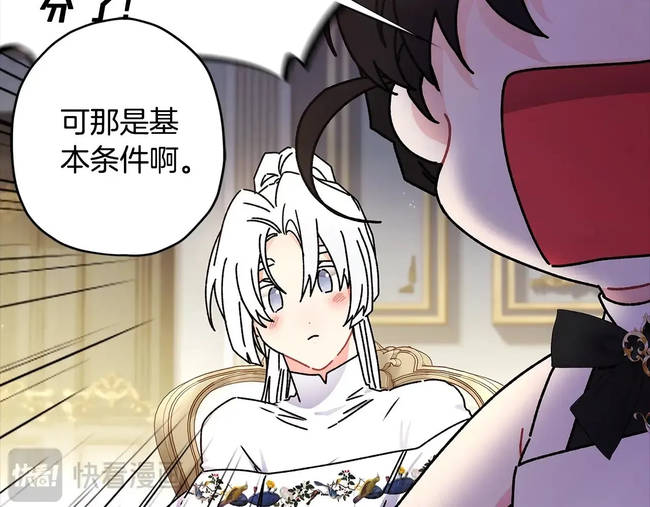 第98话 笨蛋爸爸！74