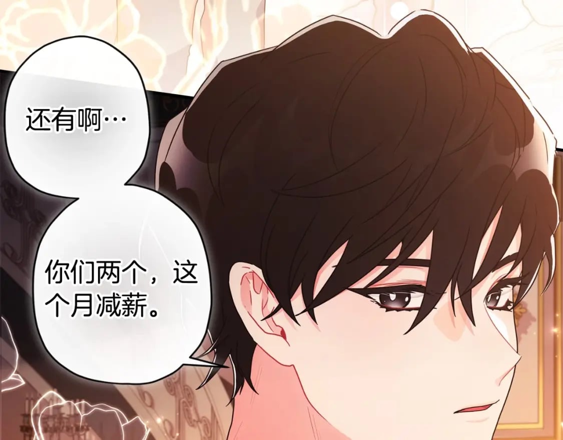 第85话 认错138
