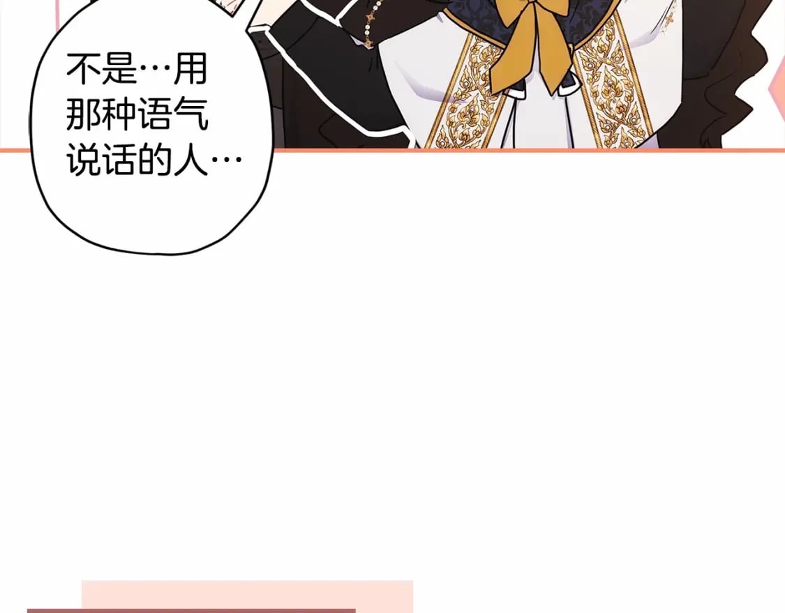 第75话 有深度的话题…101