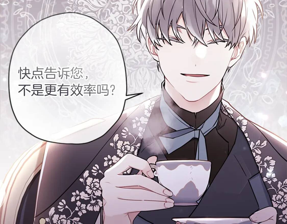 第36话 满足好奇心13