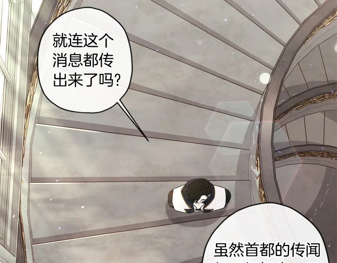 第74话 让您看到了这么羞耻的一面…126