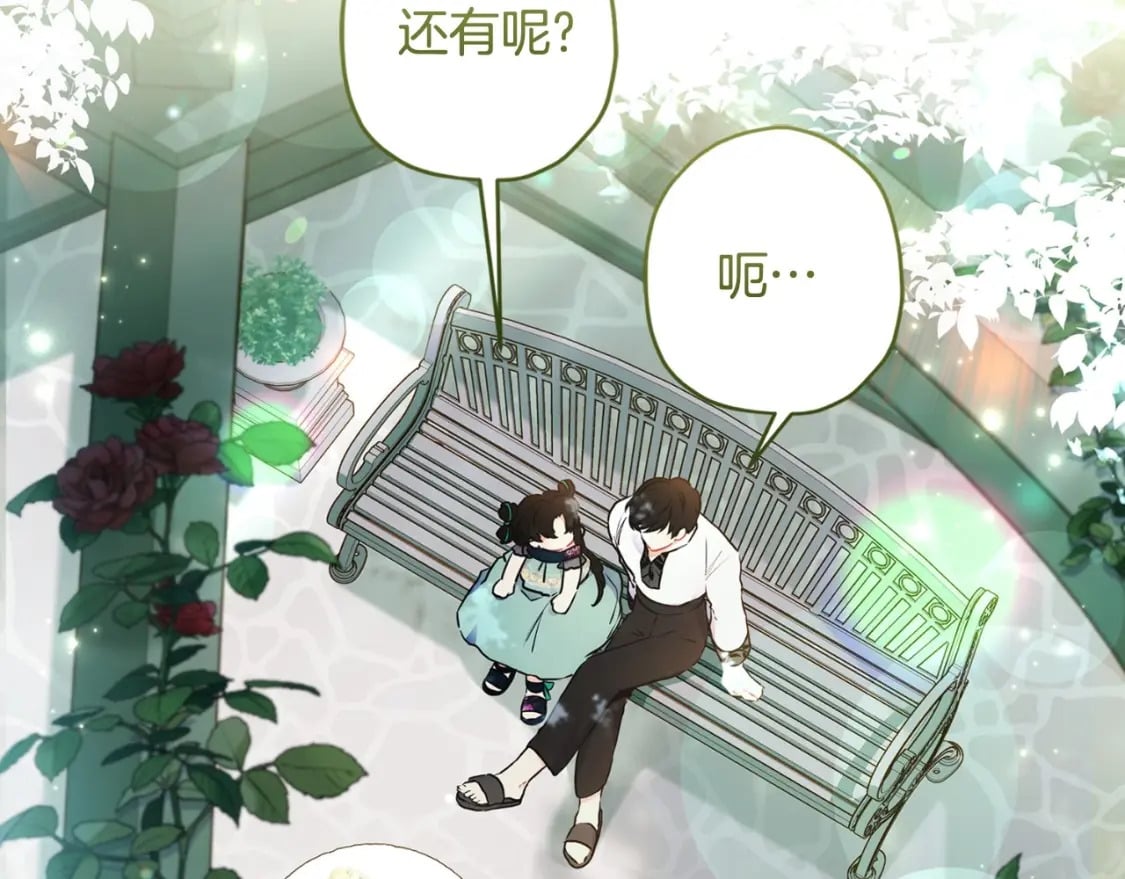 第80话 爸爸会担心的人，第一个就是我…17