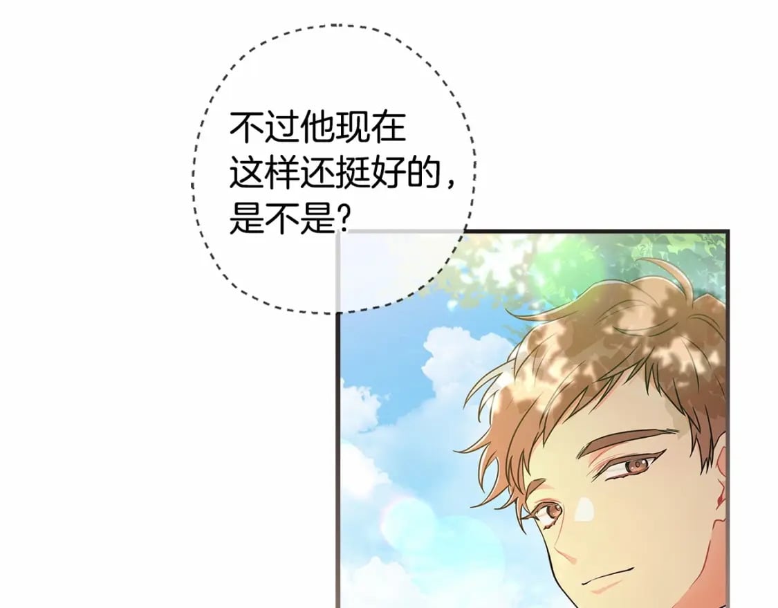 第65话 唱奇怪的表白歌121