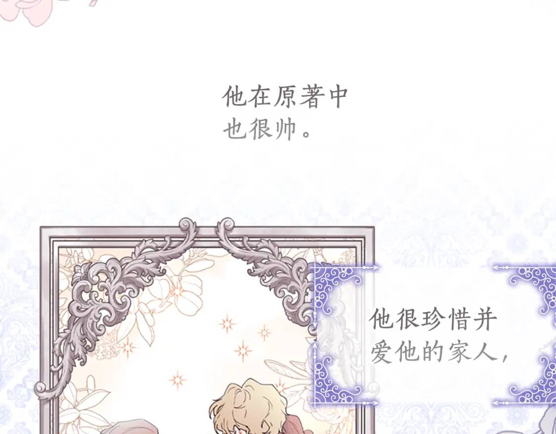 第44话 满脑子都是崽41