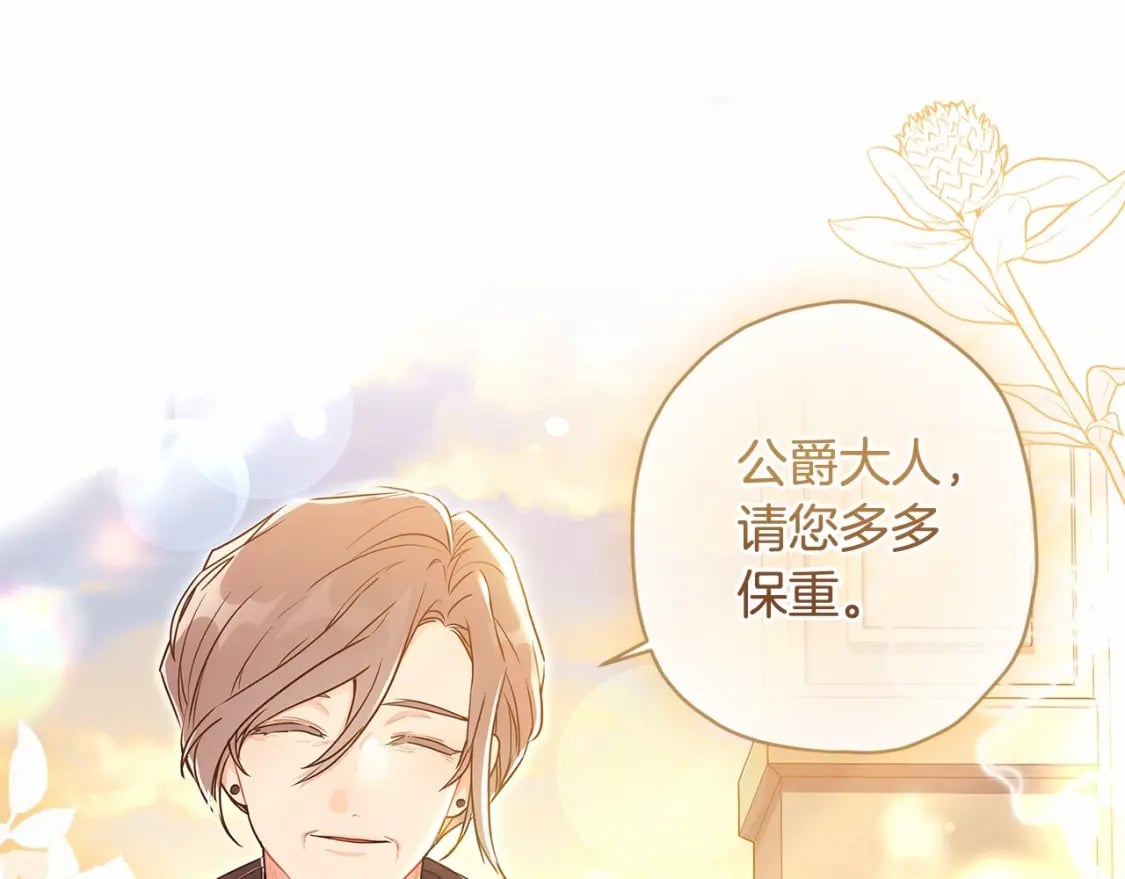 第76话 你的肚皮好大13