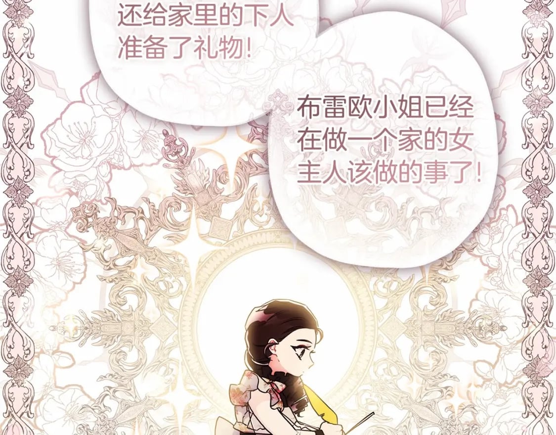 第63话 爸比的疯言疯语137