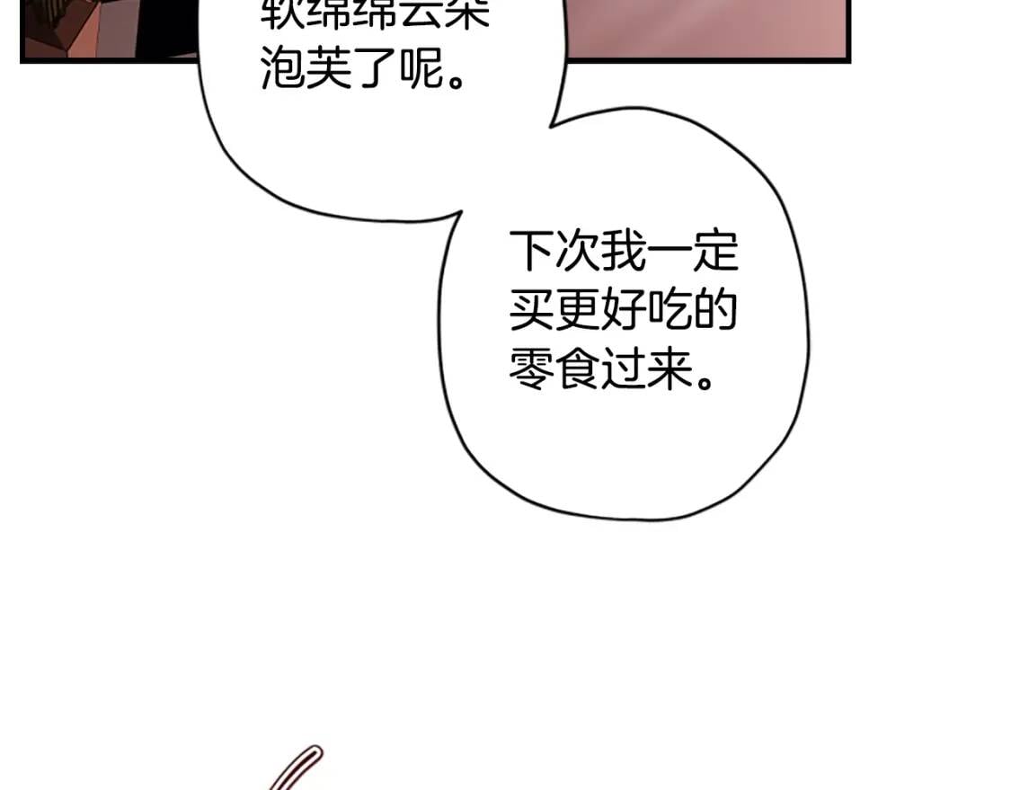 第39话 其他势力85
