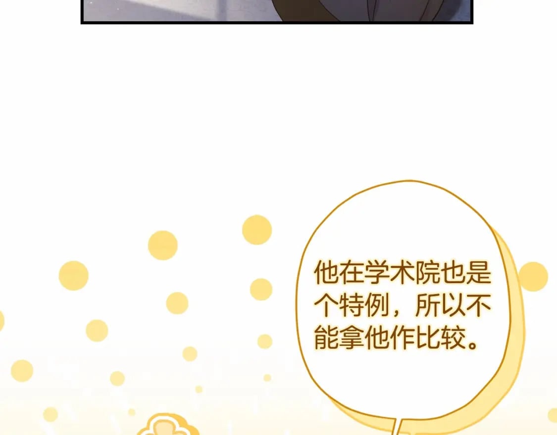 第74话 让您看到了这么羞耻的一面…86