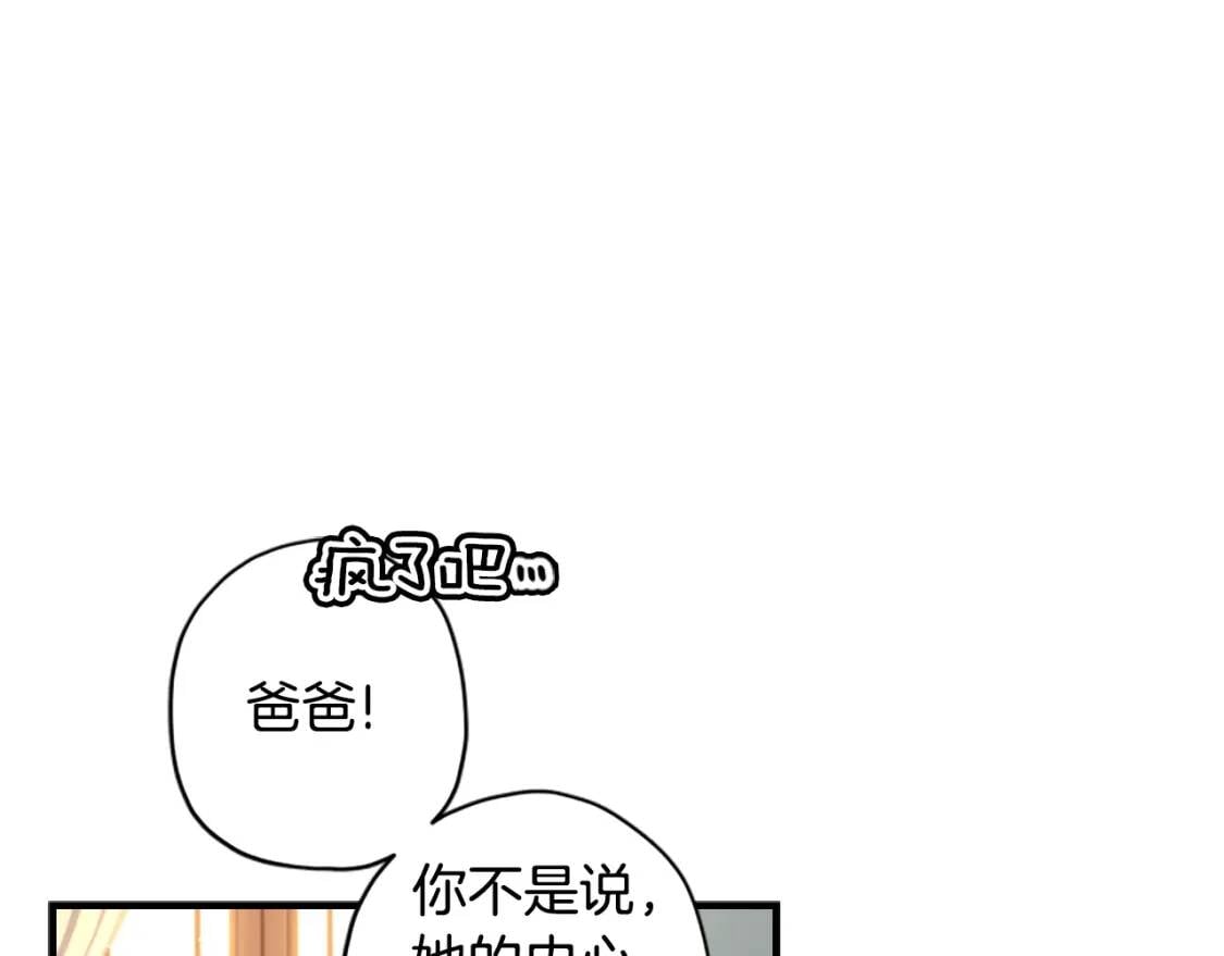 第37话  娃娃被打113
