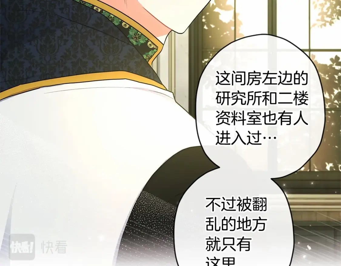 第75话 有深度的话题…13