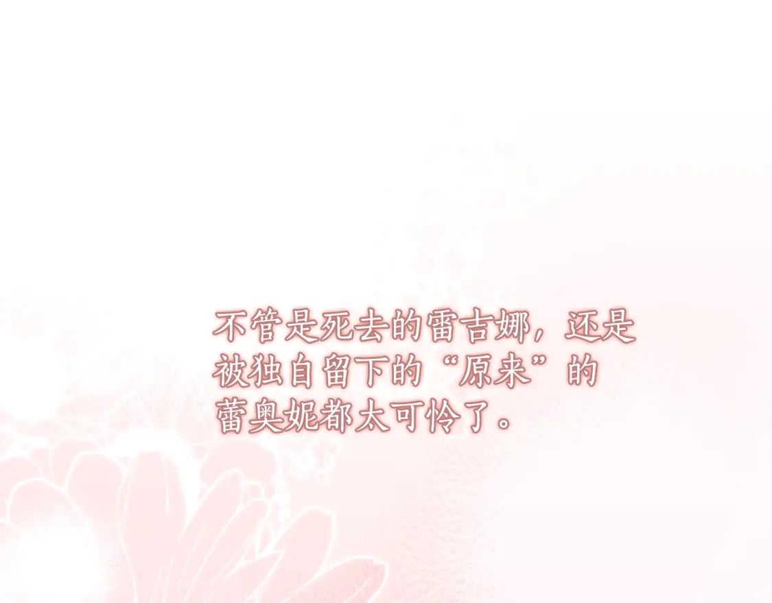 第87话 公爵的过去111
