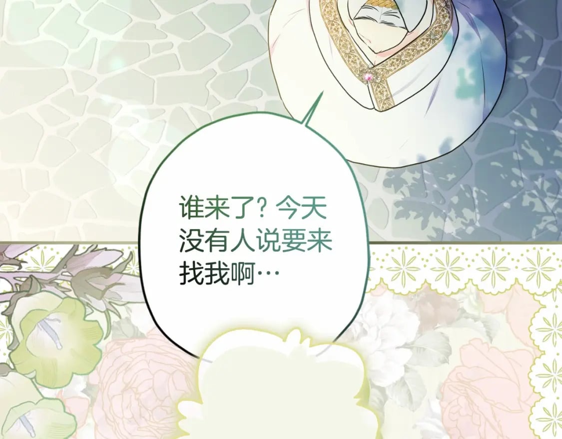 第80话 爸爸会担心的人，第一个就是我…228