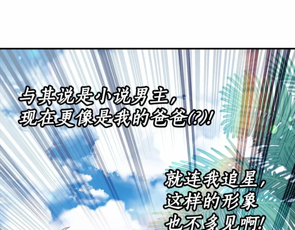 第61话 爸爸看起来好小只喔13