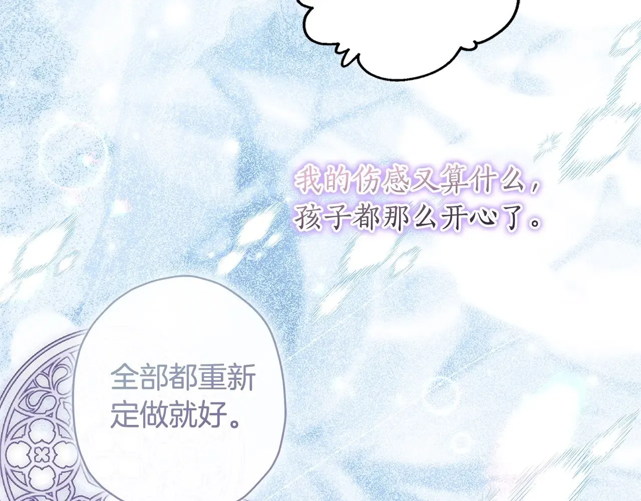 第100话 爸爸的烦恼24