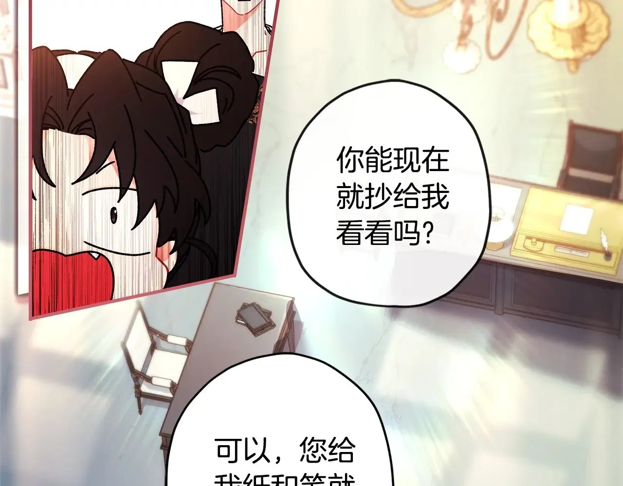 第98话 笨蛋爸爸！98