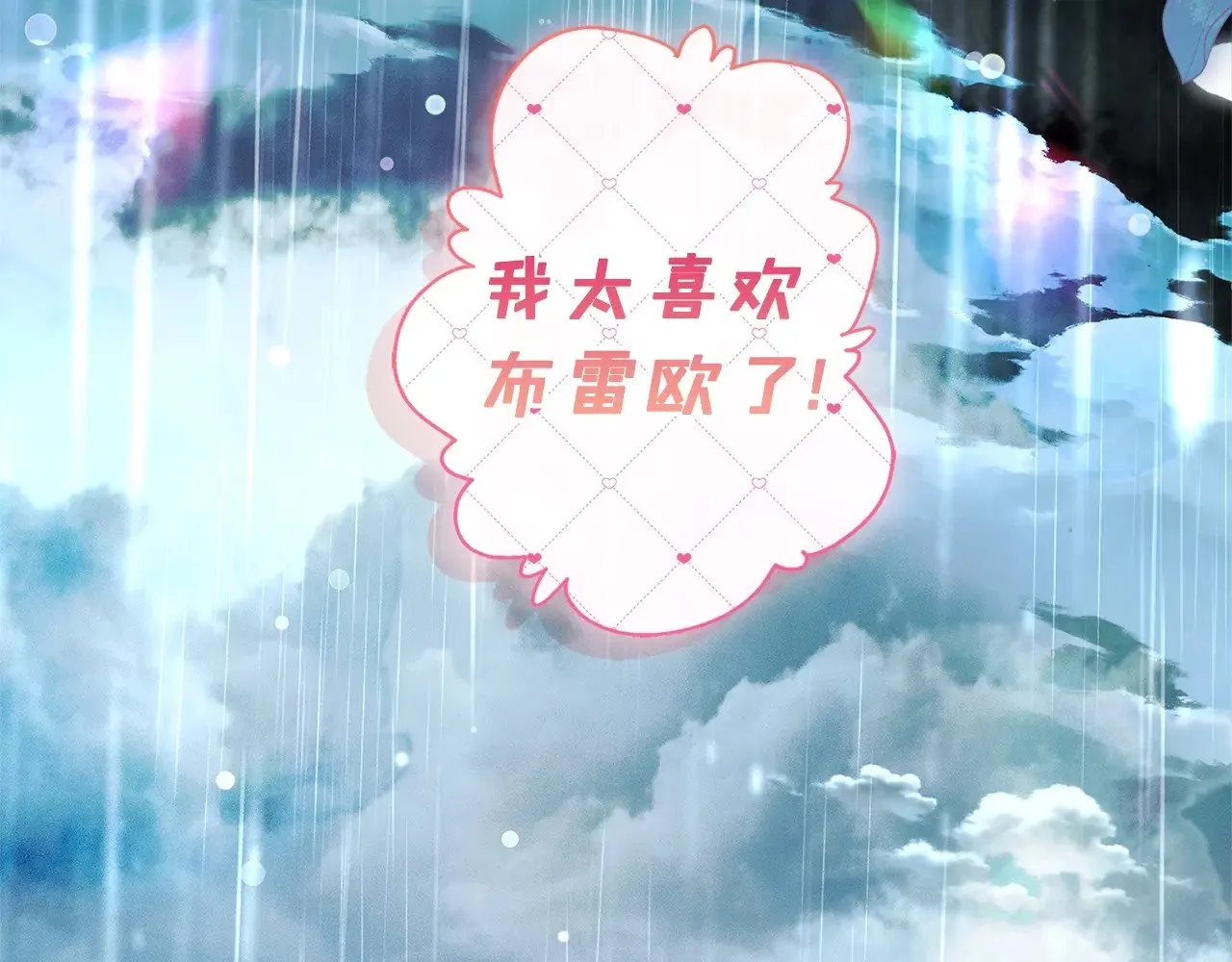 第100话 爸爸的烦恼97