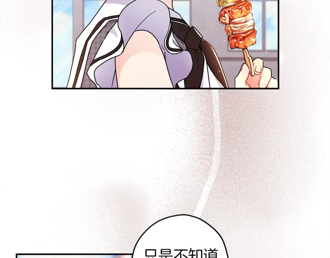 第56话 隐情93