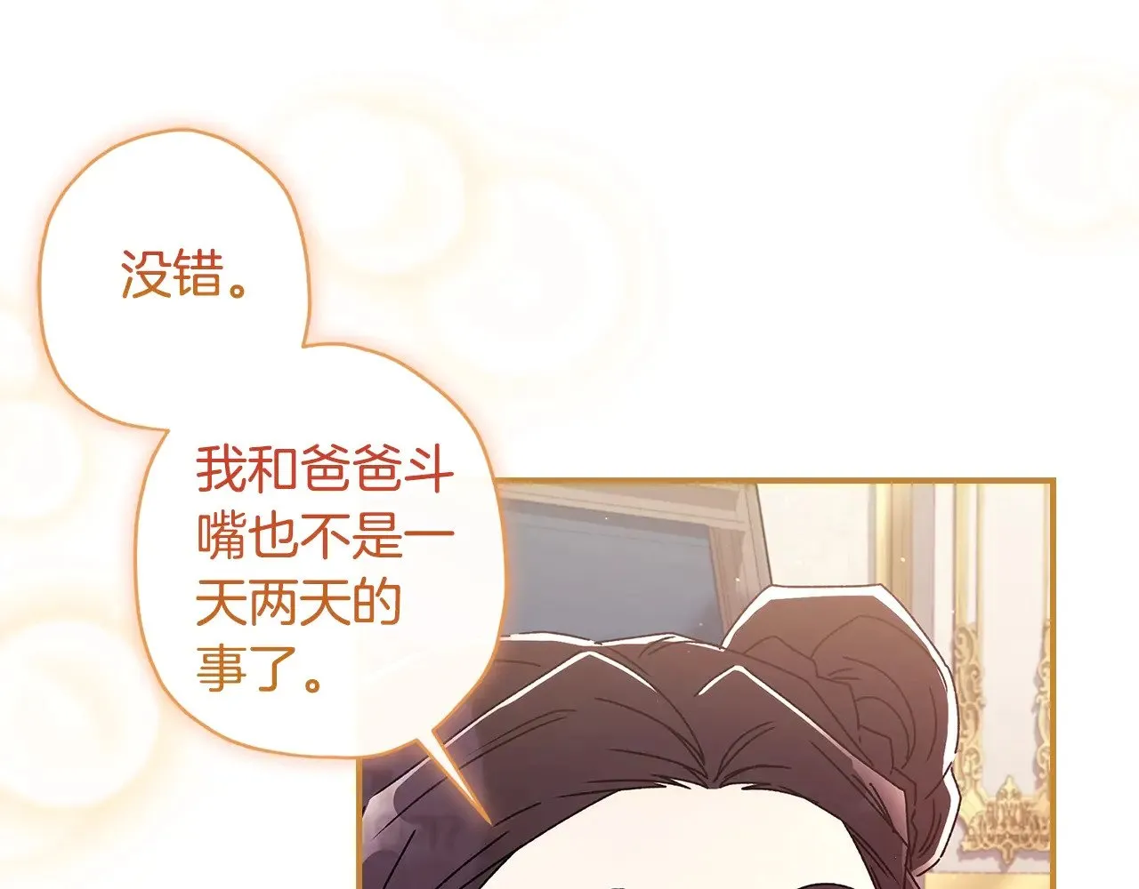 第99话 跟踪狂103