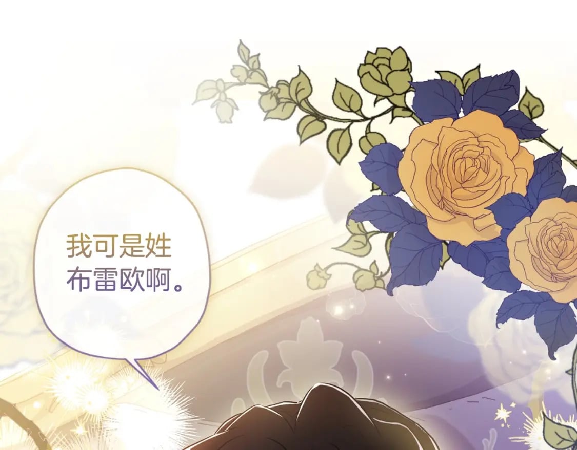 第81话 不要小瞧人哦90