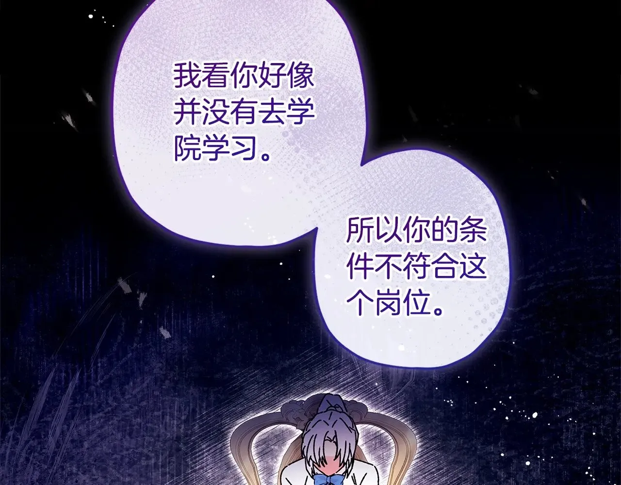 第98话 笨蛋爸爸！66