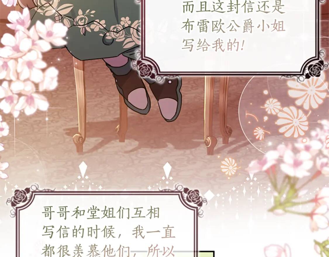 第41话 爸爸 好帅！149