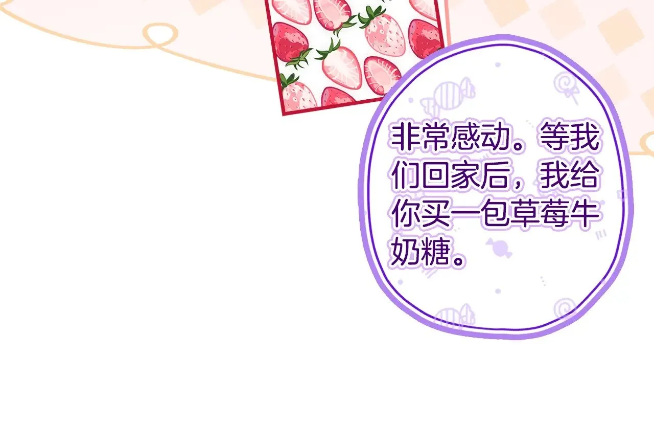 第89话 请注意，我要开始闹事啦31