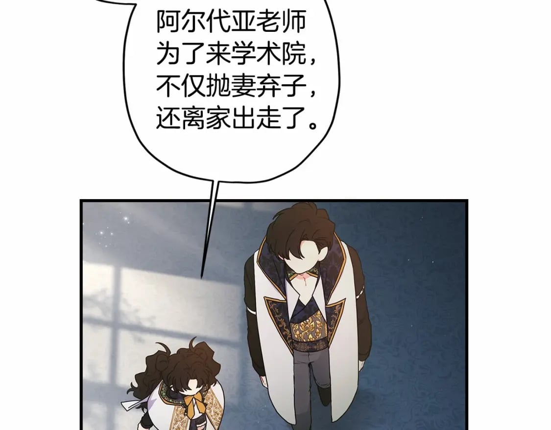 第74话 让您看到了这么羞耻的一面…84