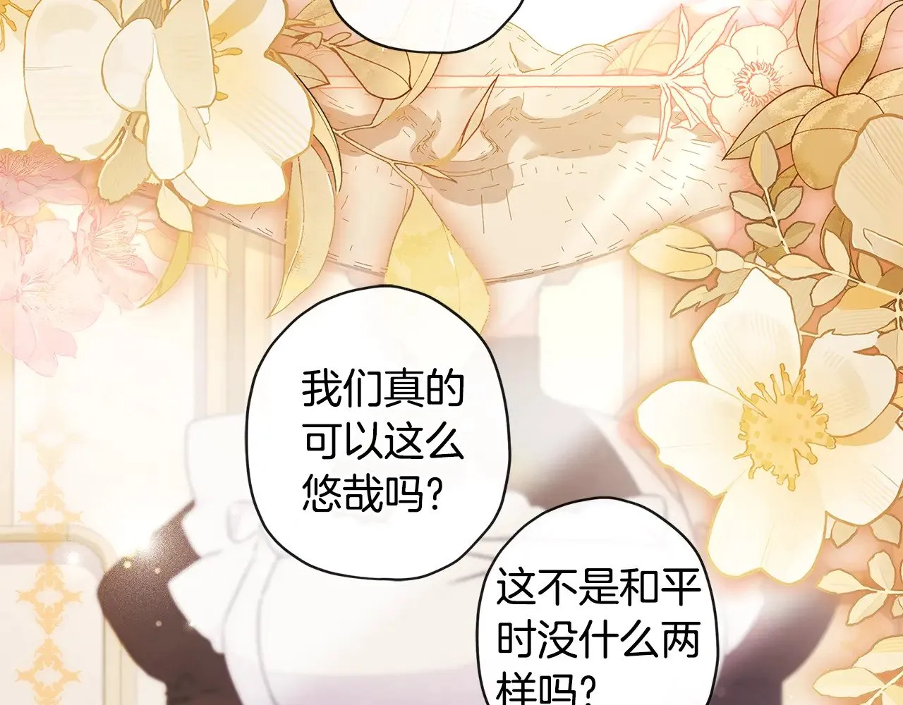 第三季·启（88话）带娃技能见长57