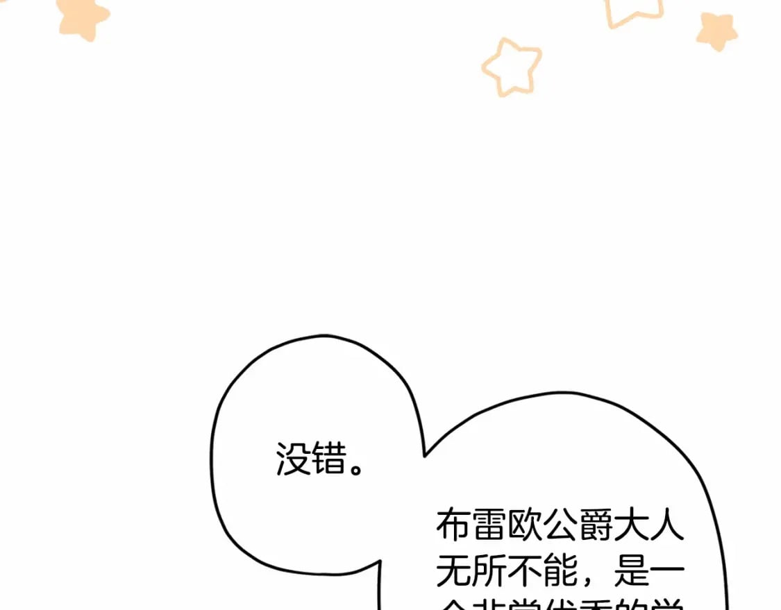 第74话 让您看到了这么羞耻的一面…63