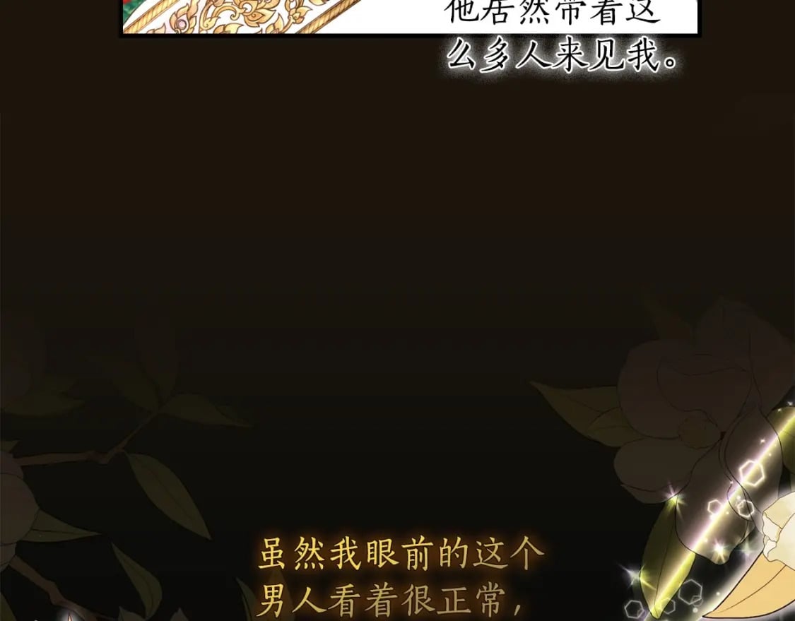 第80话 爸爸会担心的人，第一个就是我…178