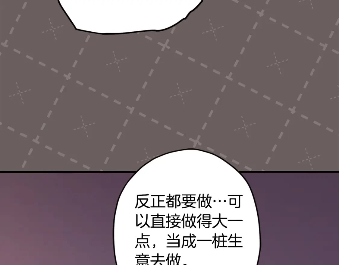 第83话 学习真的好玩吗？75