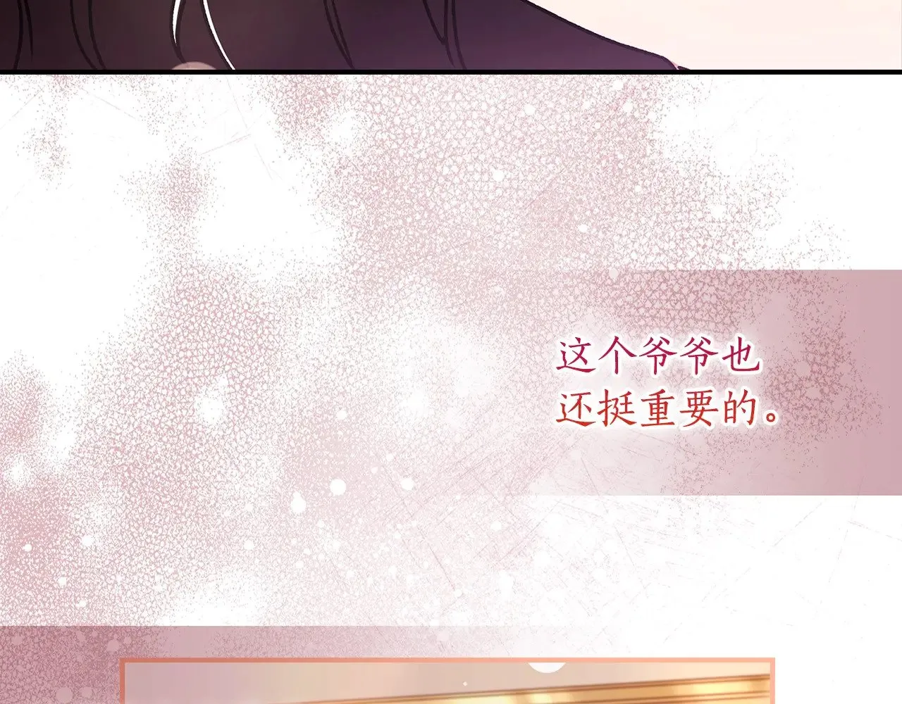 第93话 不允许欺负我爸爸39