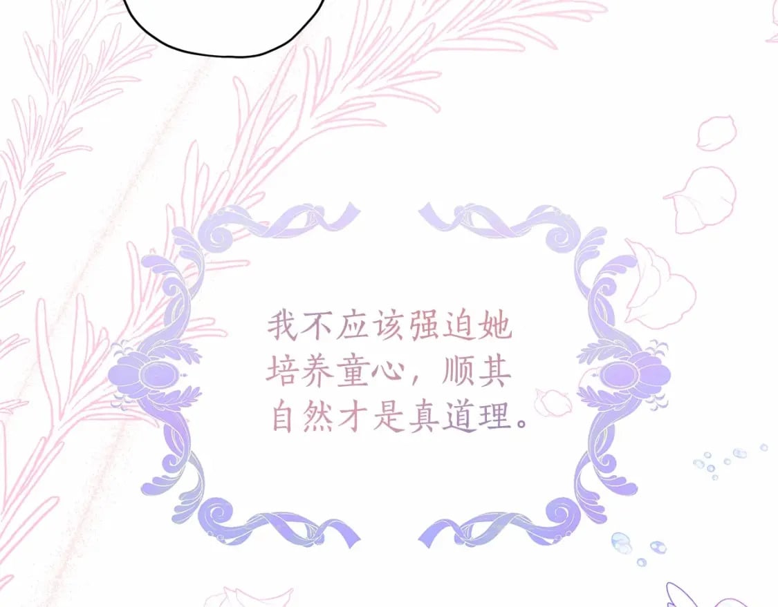 第61话 爸爸看起来好小只喔28