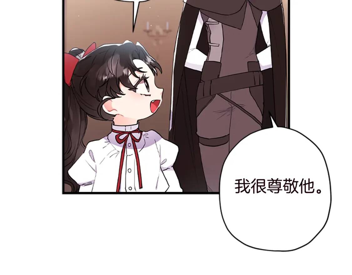 第40话 胖宝宝136
