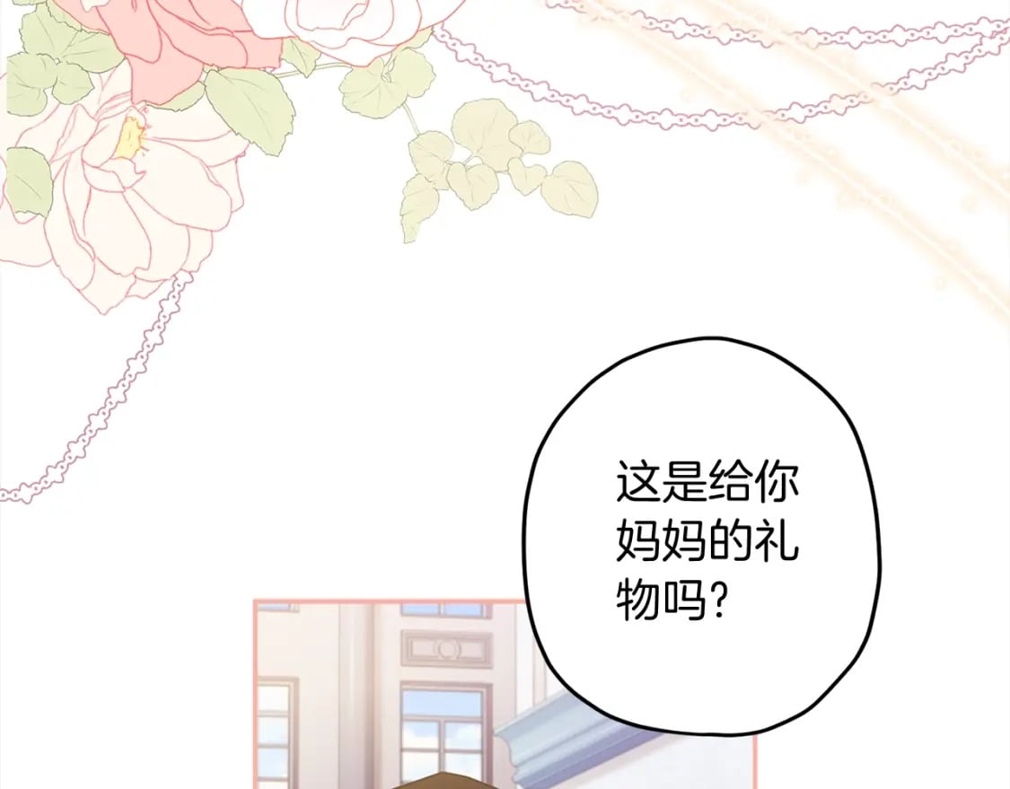 第56话 隐情54
