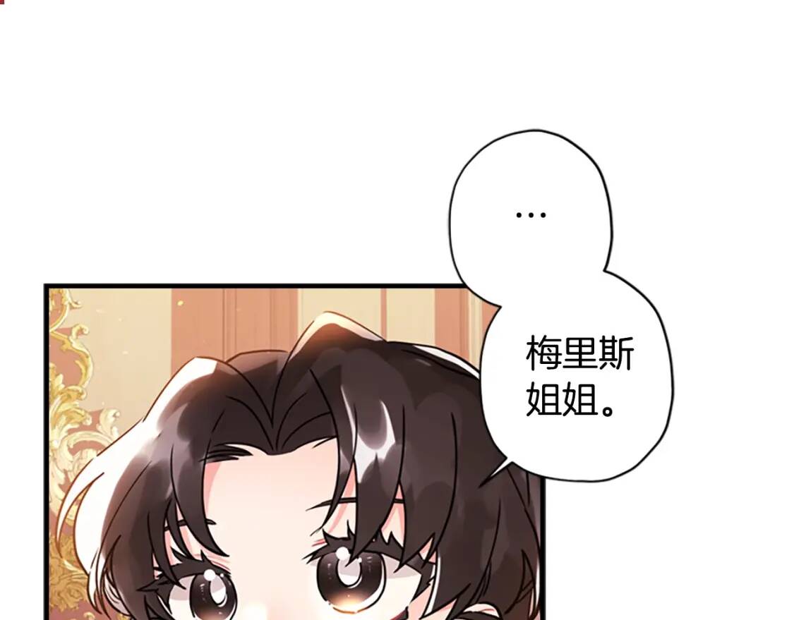 第38话 互怼36