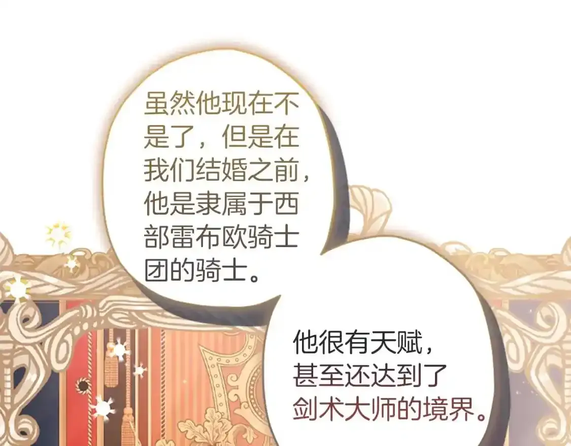 第46话 练剑125