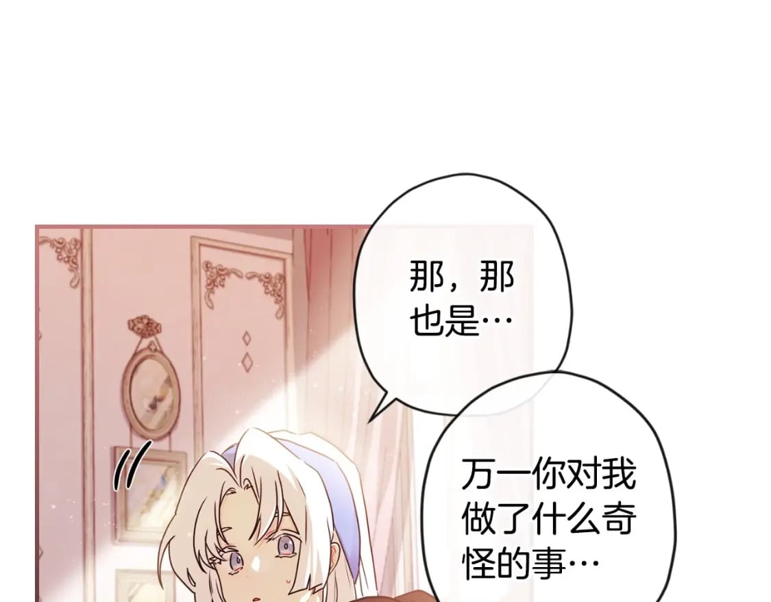 第84话 工作期间喝酒69