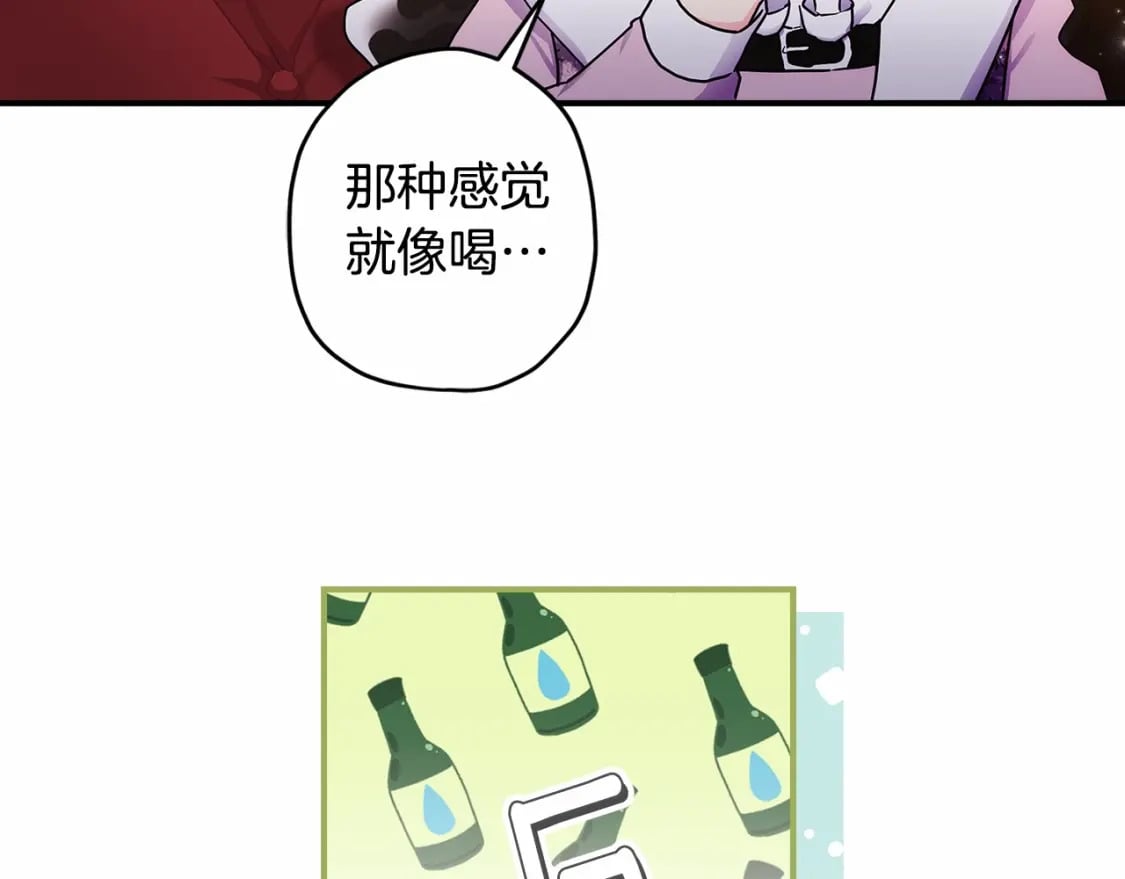 第66话 我都替你难为情8