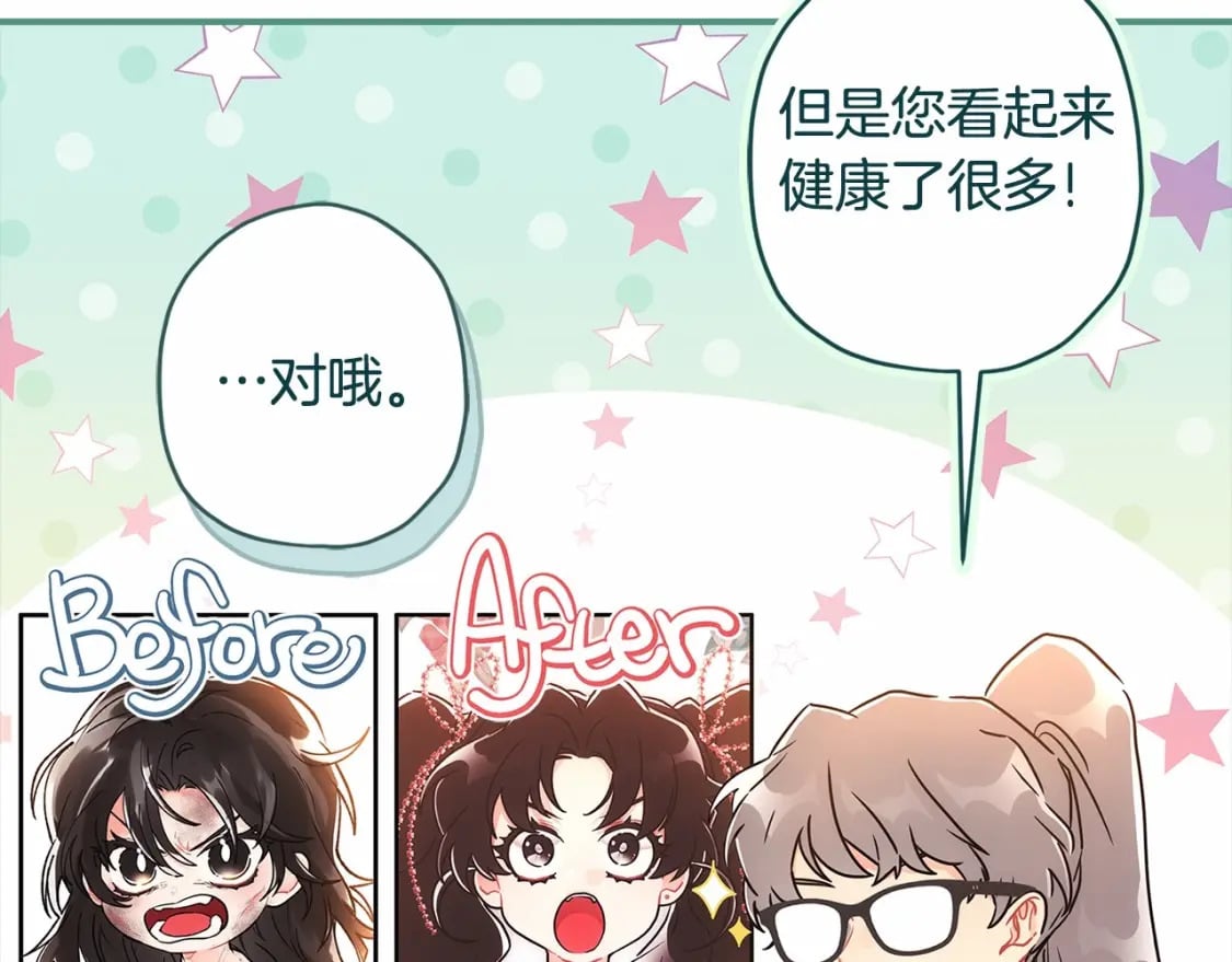 第72话 今年秋天就8岁啦141