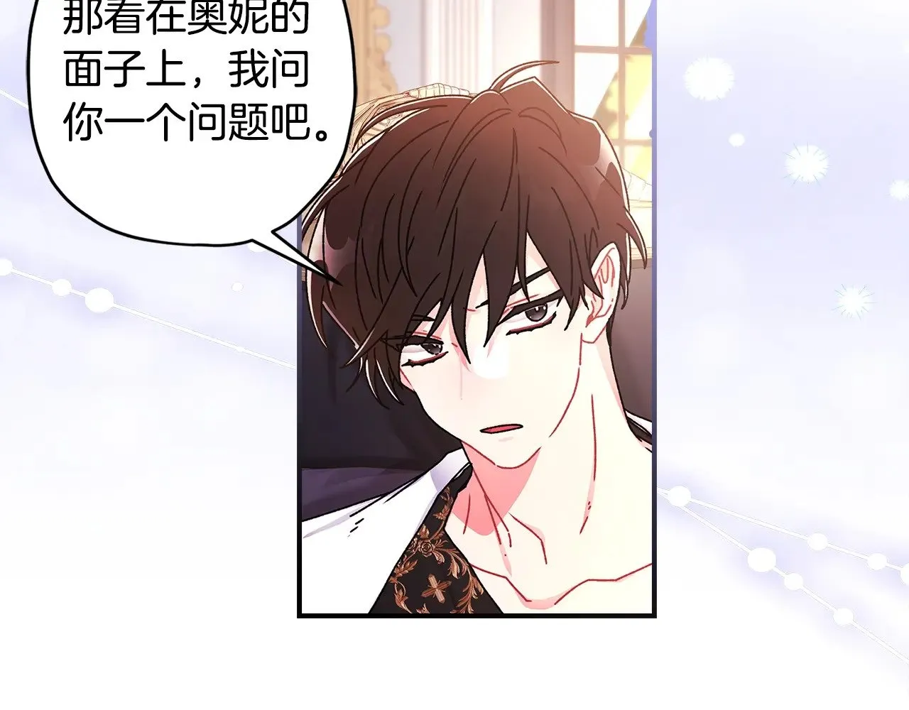 第98话 笨蛋爸爸！81