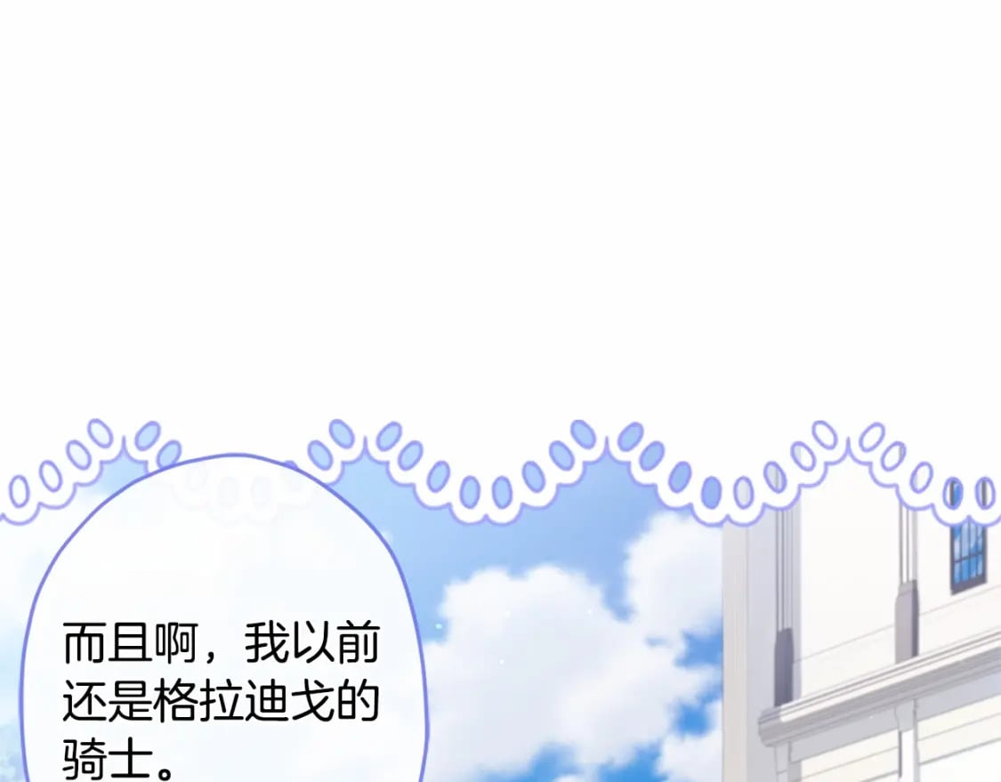 第67话 我们在首都的家61