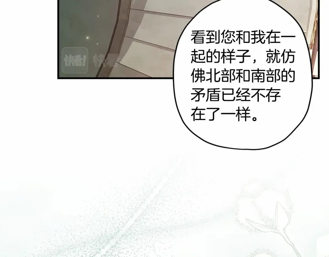 第74话 让您看到了这么羞耻的一面…133