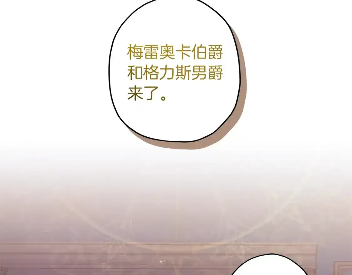第51话 贵妇茶话会56