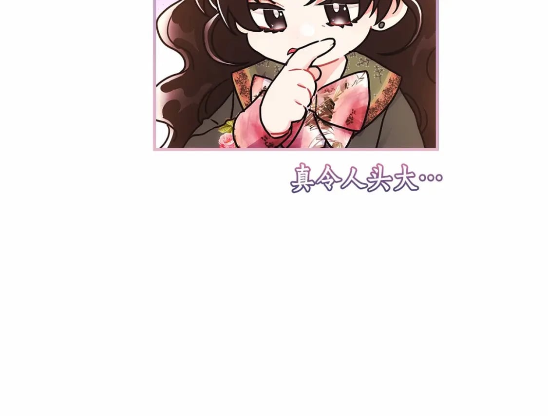 第71话 你能不能有点眼力见儿10