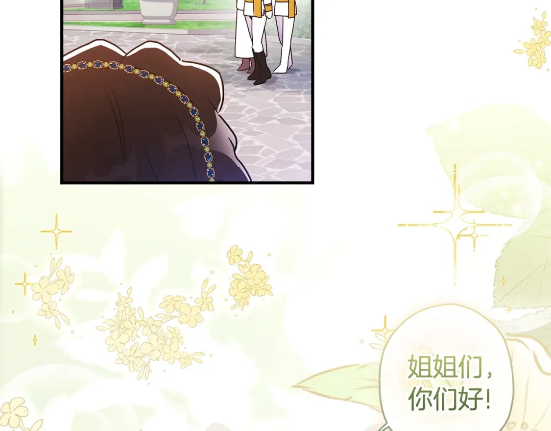 第77话 不知羞耻的事？135